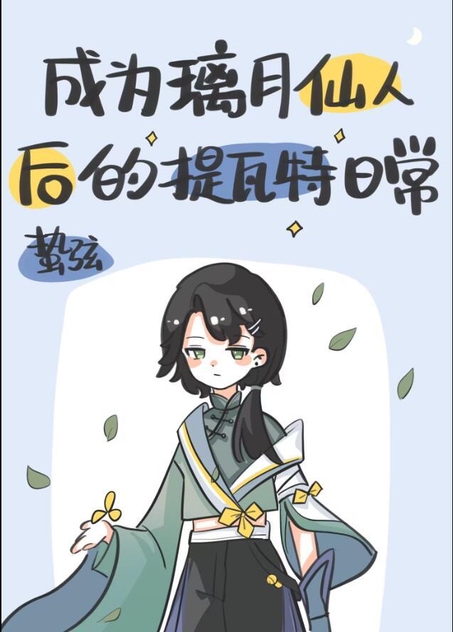 堕落女巫传奇英雄