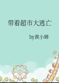 所有人都想捧我上皇位作者鹤安