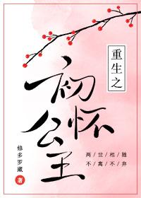 嫁给反派后人鱼不想努力了作者旧梦如霜