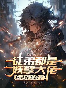 邪神红云传免费TXT