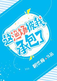 还珠之和安