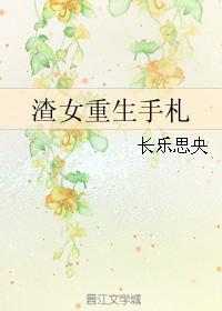 还珠之我是太后