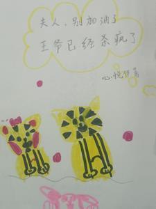 半莲池故事梗概