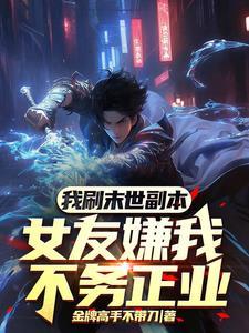 宠夫免费全文