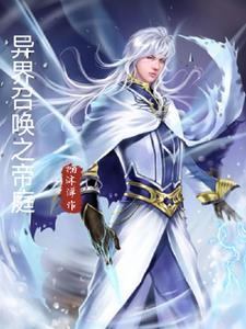 女神的作者是谁呀