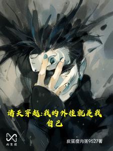 故障乌托邦txt