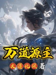 光棍结局