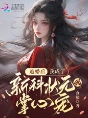 穿越娘道之系统