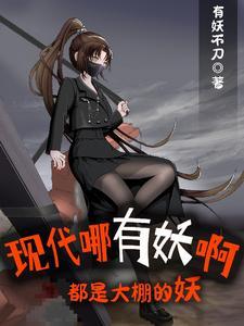 穿越之娘的系统