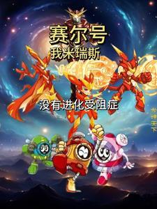 重生企业家是不是被禁了