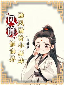 窝囊废逆袭的