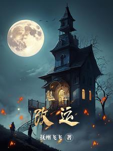华娱锚点TXT