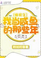 华娱锚点仙人执笔TXT