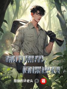 赶海王最新