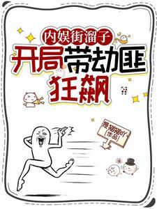 农村趣事500字