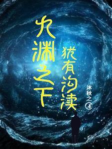 农村趣事作文300字