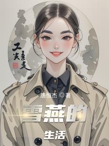 佛系鬼王虐鬼日常作者梦廊雨