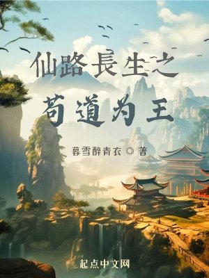 都市无上仙尊陈凡免费阅读全文