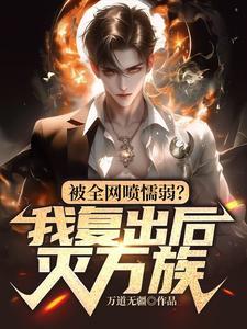通灵王人物简介