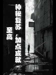 反穿之金牌影后免费阅读