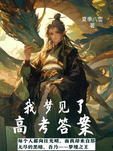 征服世界从鉴宝捡漏开始