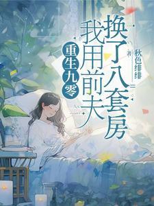 征服世界从鉴宝捡漏开始李进