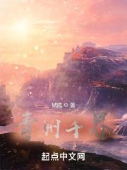 为科学奋斗by月下蝶影简介