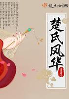 为科学奋斗全文免费阅读