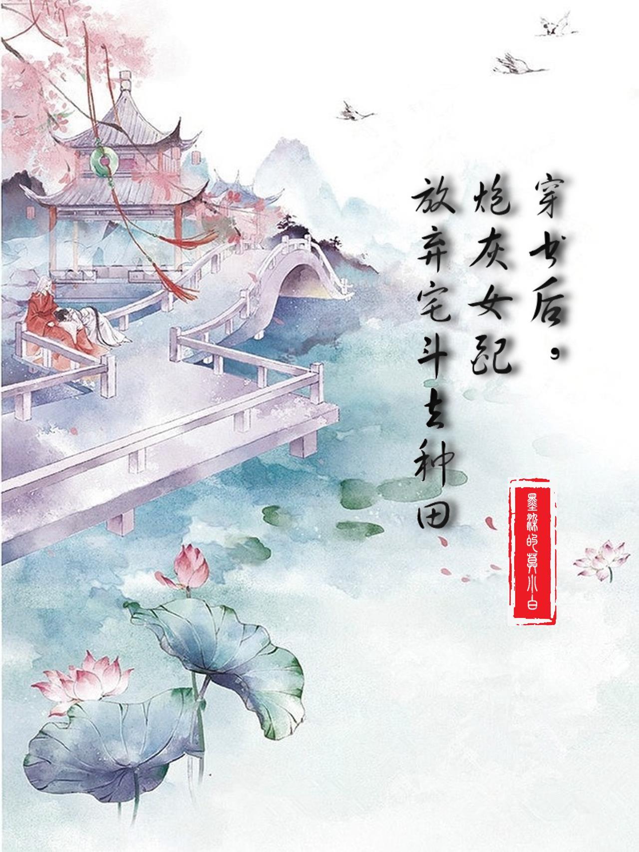 为科学奋斗百度
