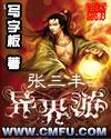 天才维修师TXT