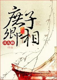 盛世为凰暴君的一等贤妃白度云