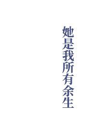 仙尊的遗愿txt百度