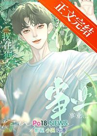 在修真文明的悠闲生活 没落的游吟诗人