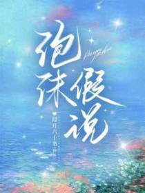 妾本无邪的男主