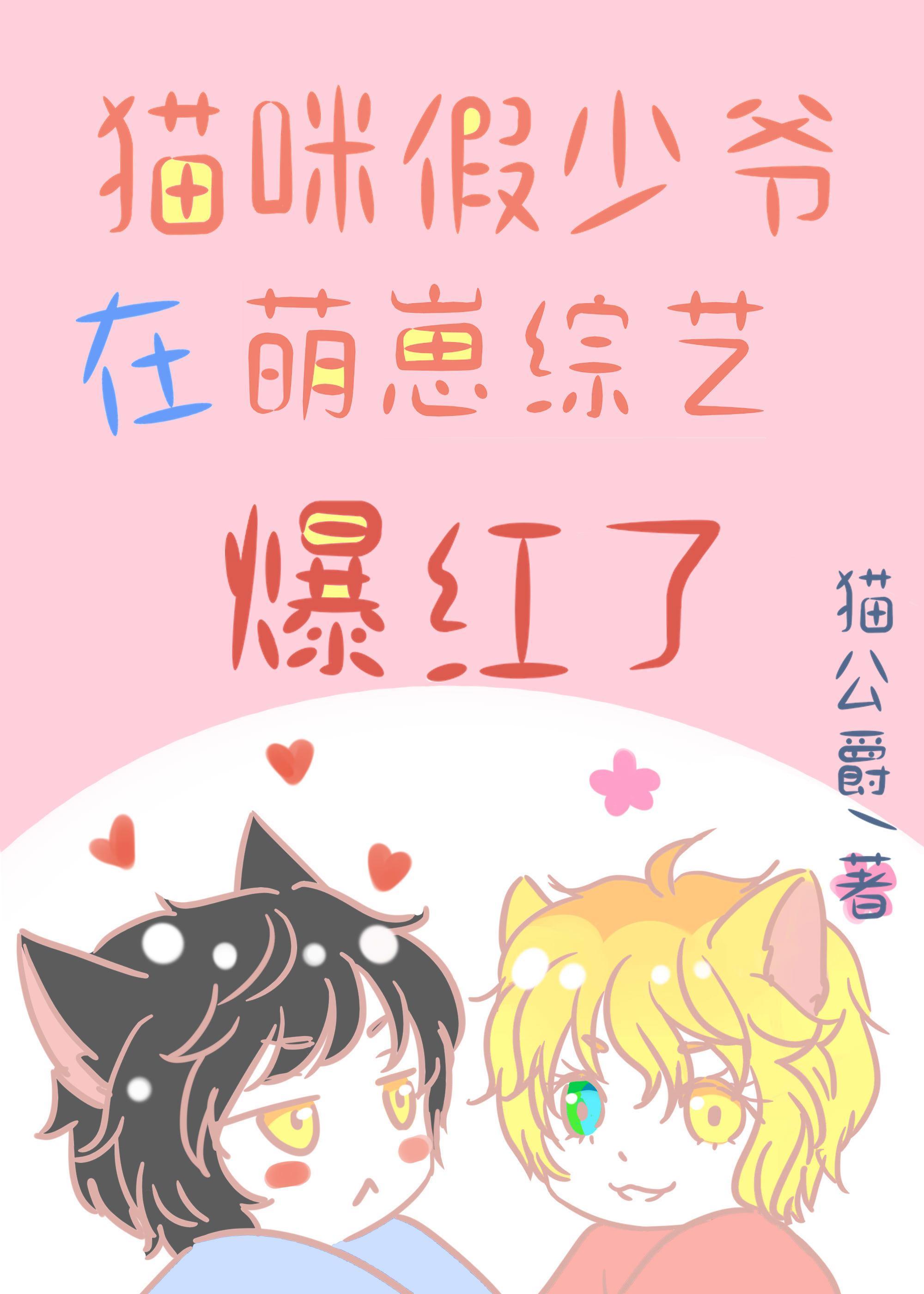 妾本无邪简介
