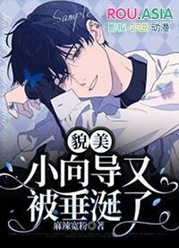 妾本无邪八月薇妮好看吗