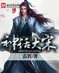 圣光复生法