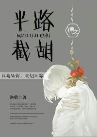 小白鼬叼崽崽找爸爸给晶石