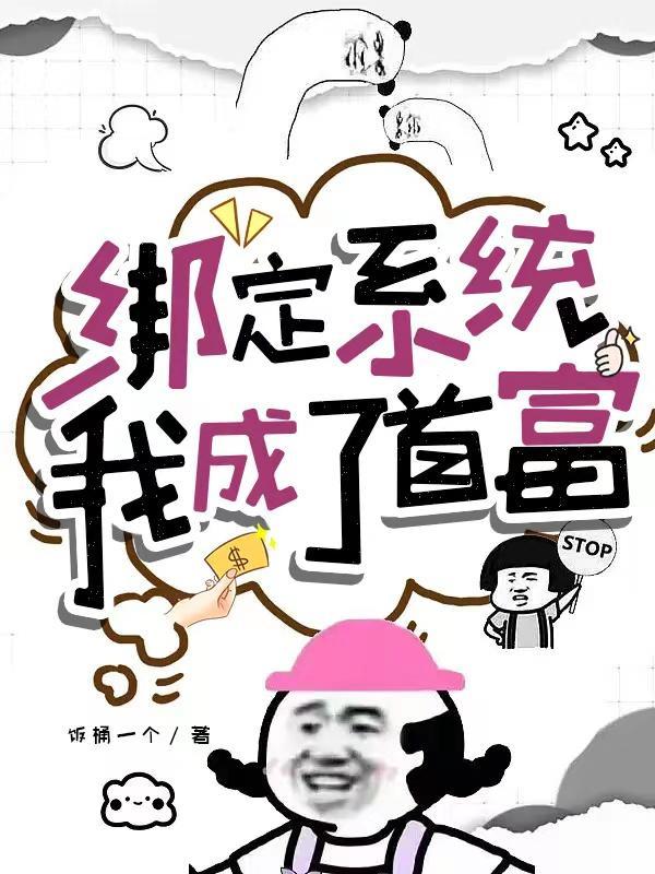 凡骨TXT
