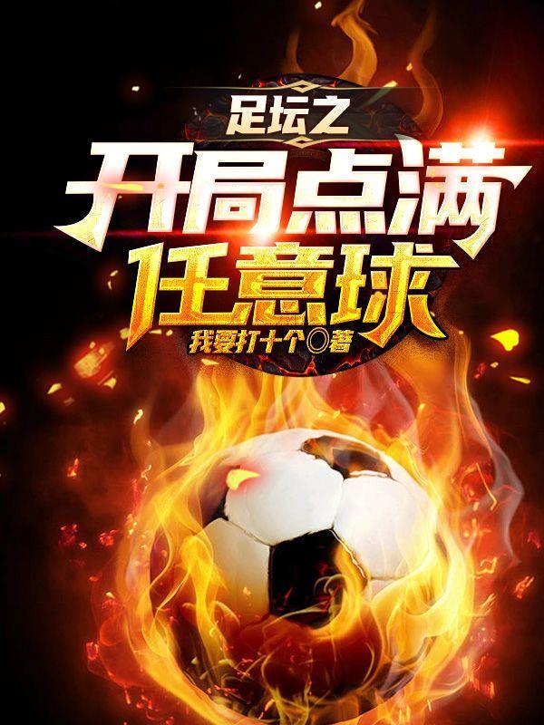 凡骨许太平全文免费阅读