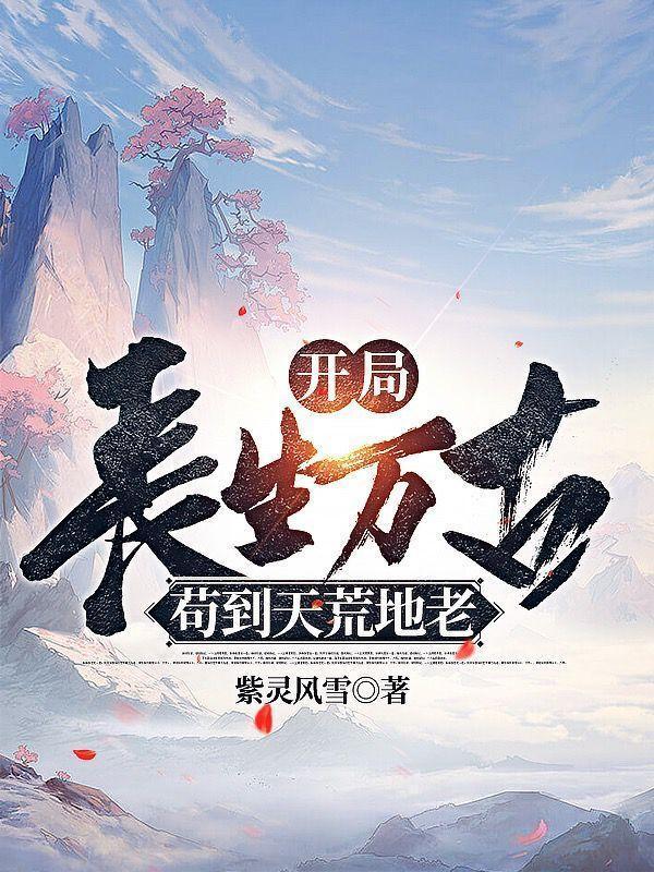 凡骨许太平和谁在一起了