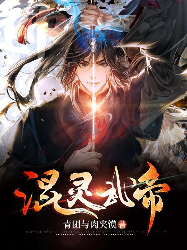 万界首富转世重修
