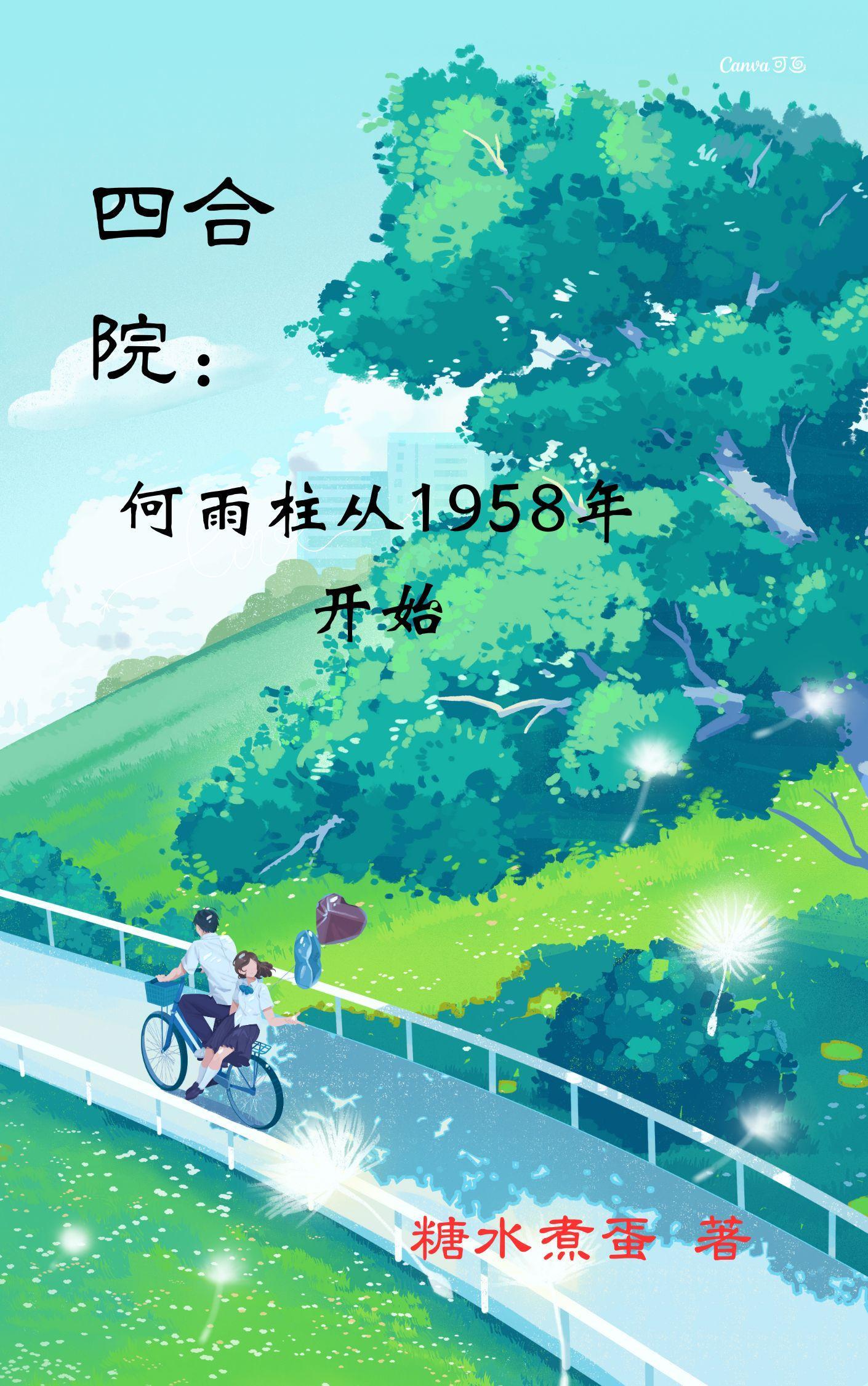 都市之万界首富