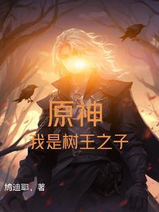 洪荒第一狠人