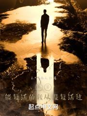 我帝江洪荒第一狠人哪里可以观看