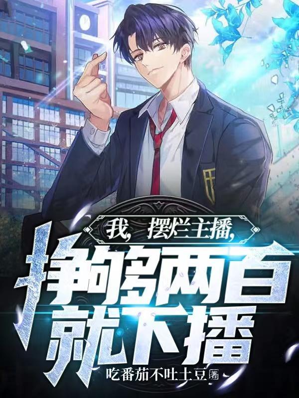 娘子要离家豆蔻