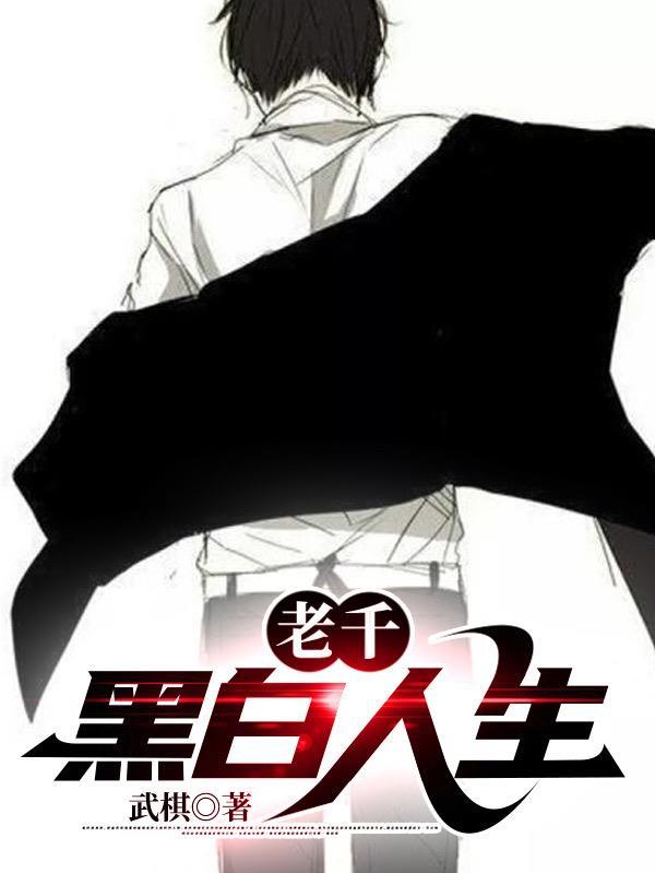 贬妻为妾她转身权倾天下
