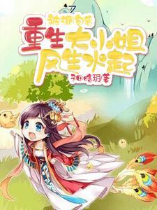 这炮灰宗妇她
