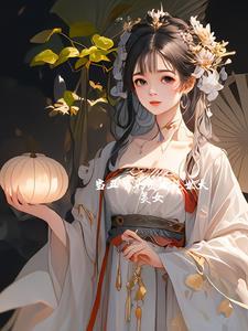 红楼之薛蟠成学霸