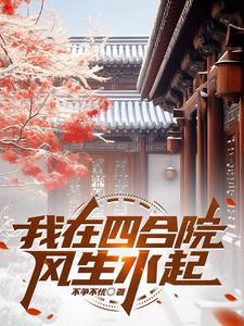 谁拯救谁 绿下树荫